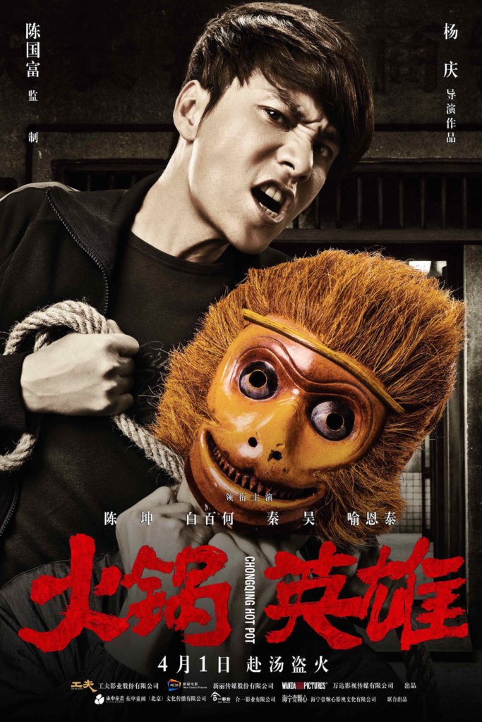 chongqing-hot-pot_poster_goldposter_com_4