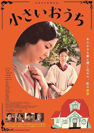 The Little House poster