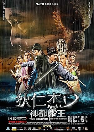 Young Detective Dee: Rise of the Sea Dragon poster